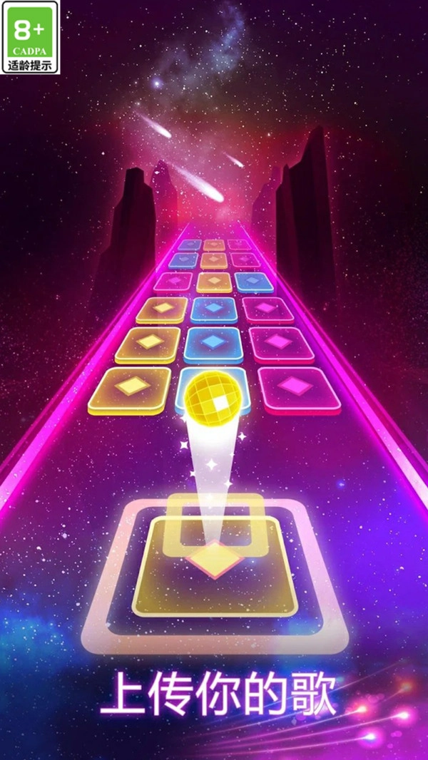炫彩节奏3D手机最新版图1