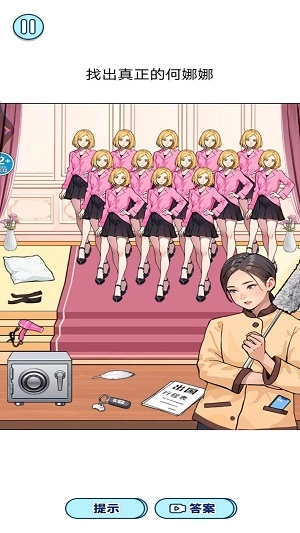 少女重生记官方版图3