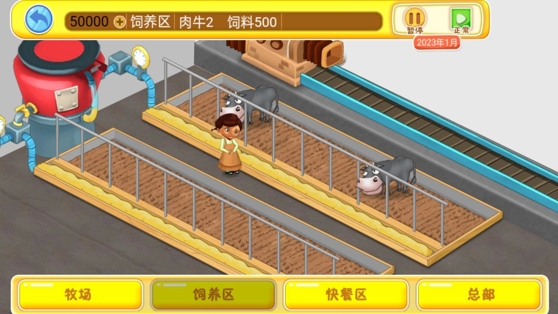 开个快餐厅通用版图2