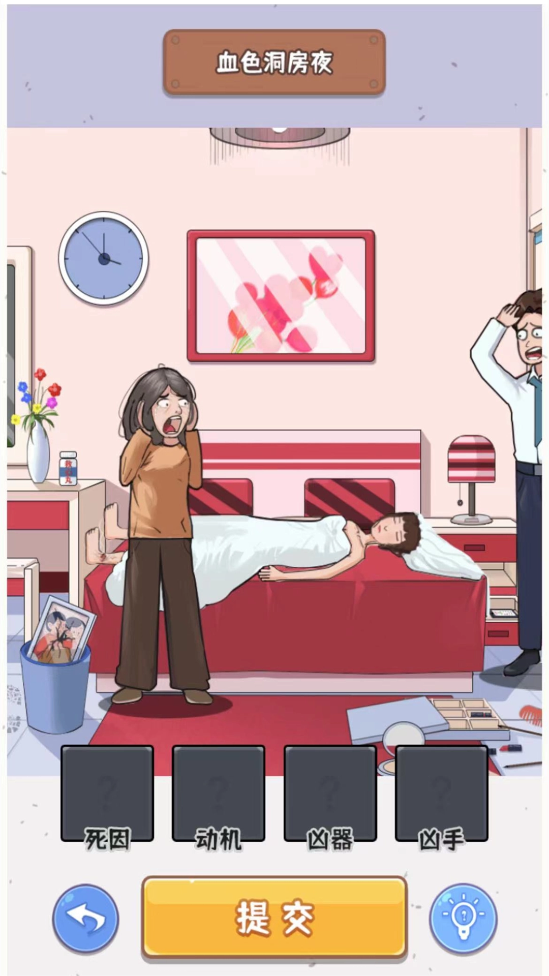 全民脑洞大闯关通用版图1