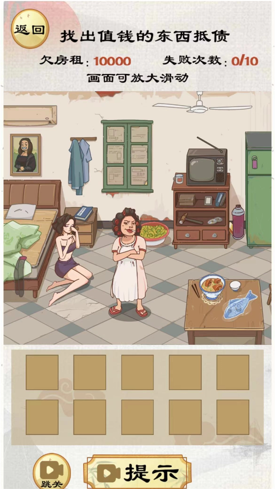 全民脑洞大闯关通用版图3