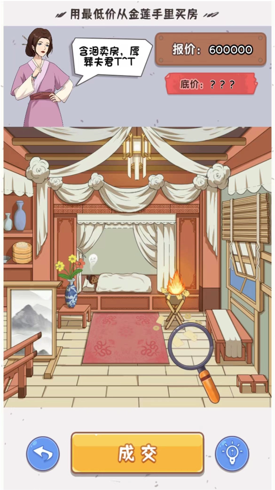 全民脑洞大闯关通用版图4