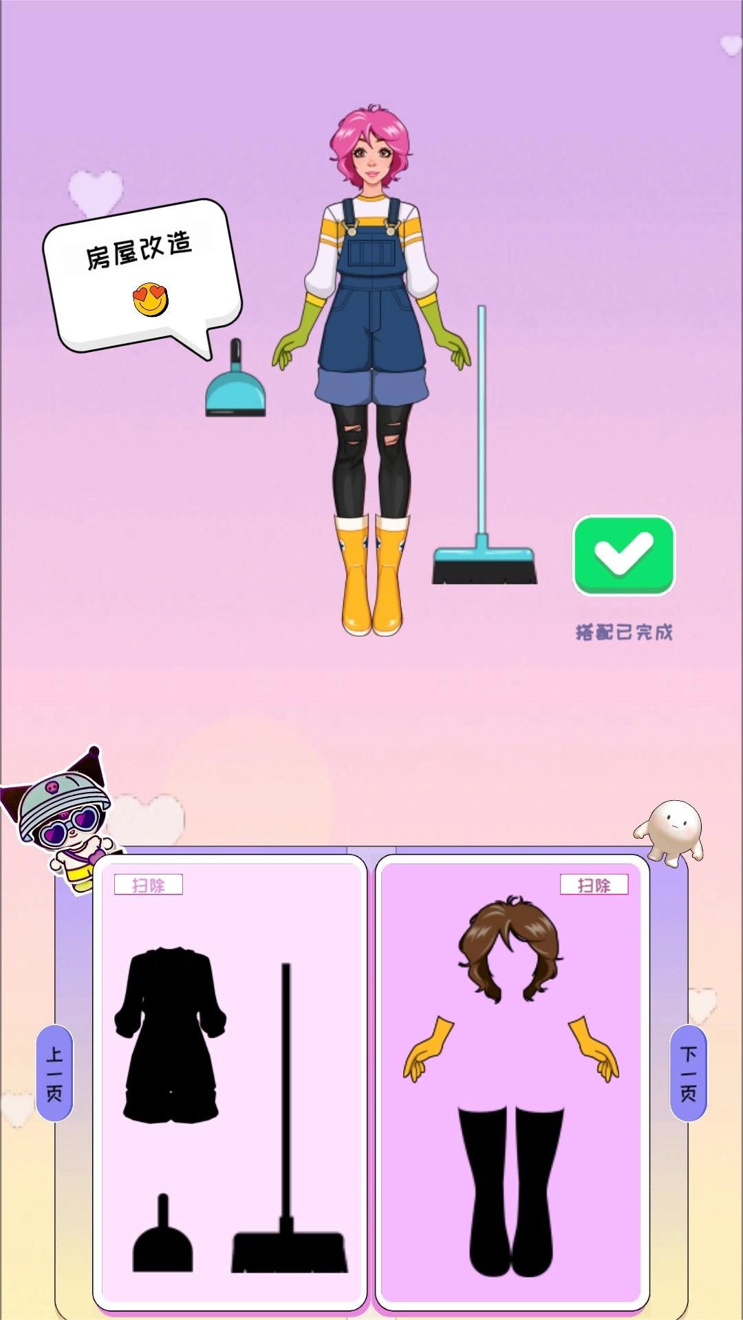 甜心宝贝换装手机免费版图1