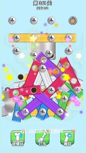 我要解螺丝最新版图3