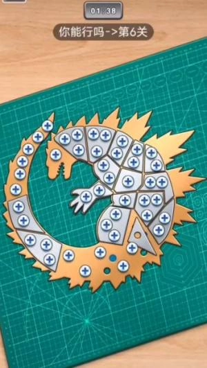 我要解螺丝最新版图4