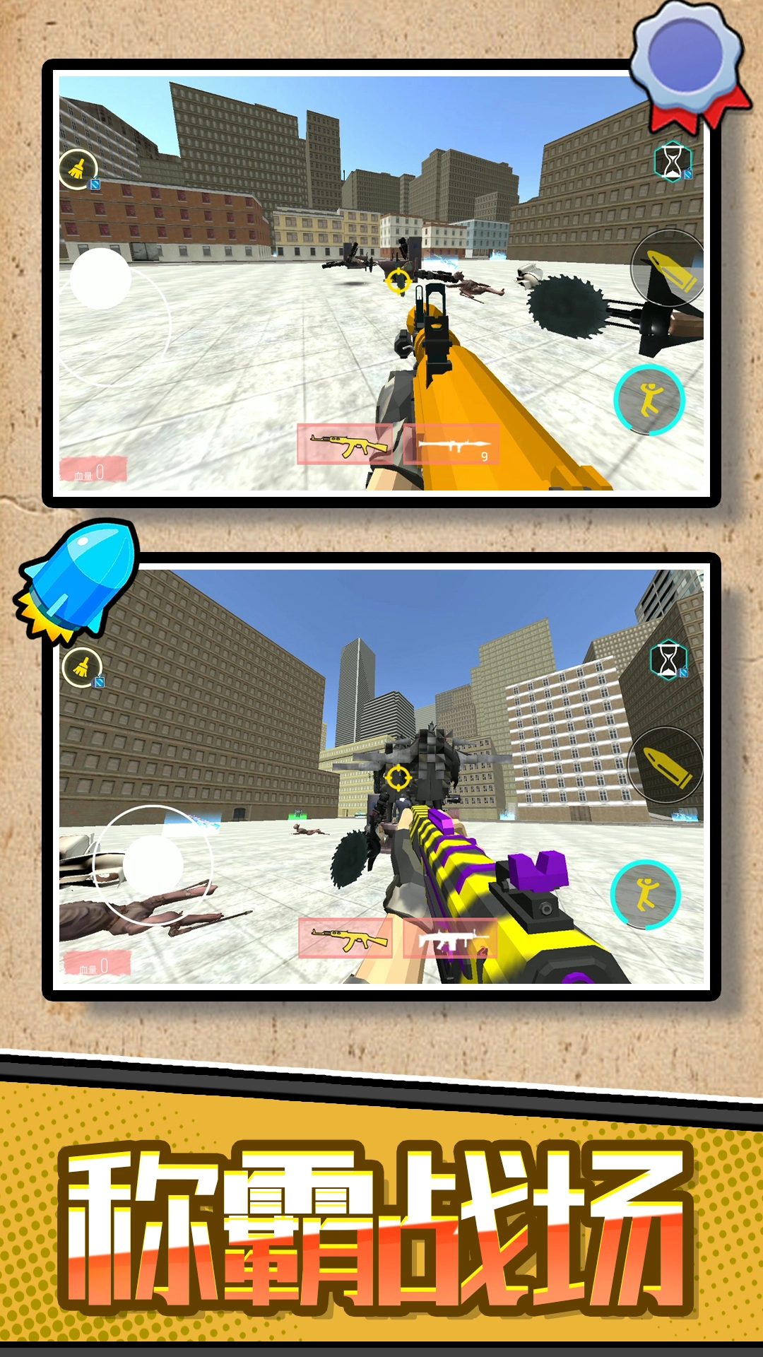 异世界马桶大战官方最新版图5