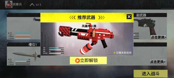 战地前线官方版图4