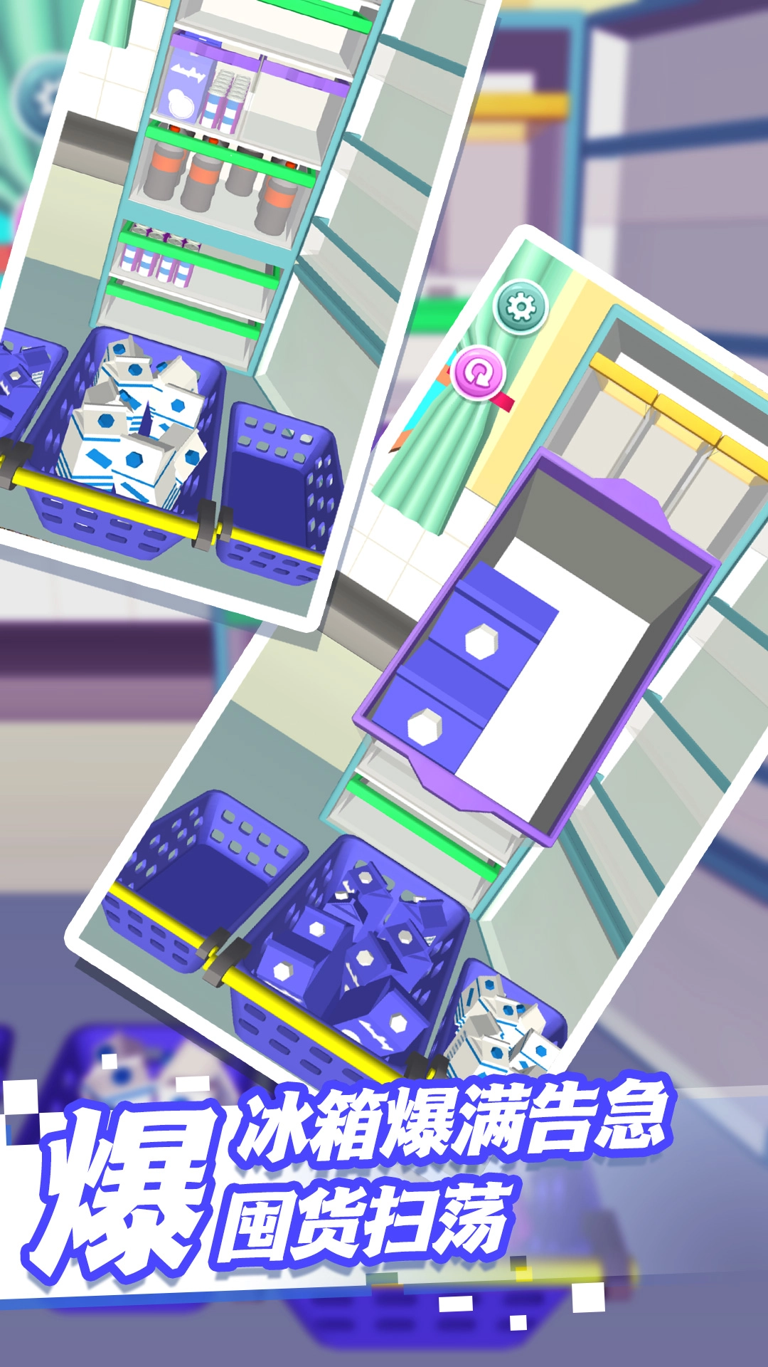 完美收纳整洁之旅手机版图1