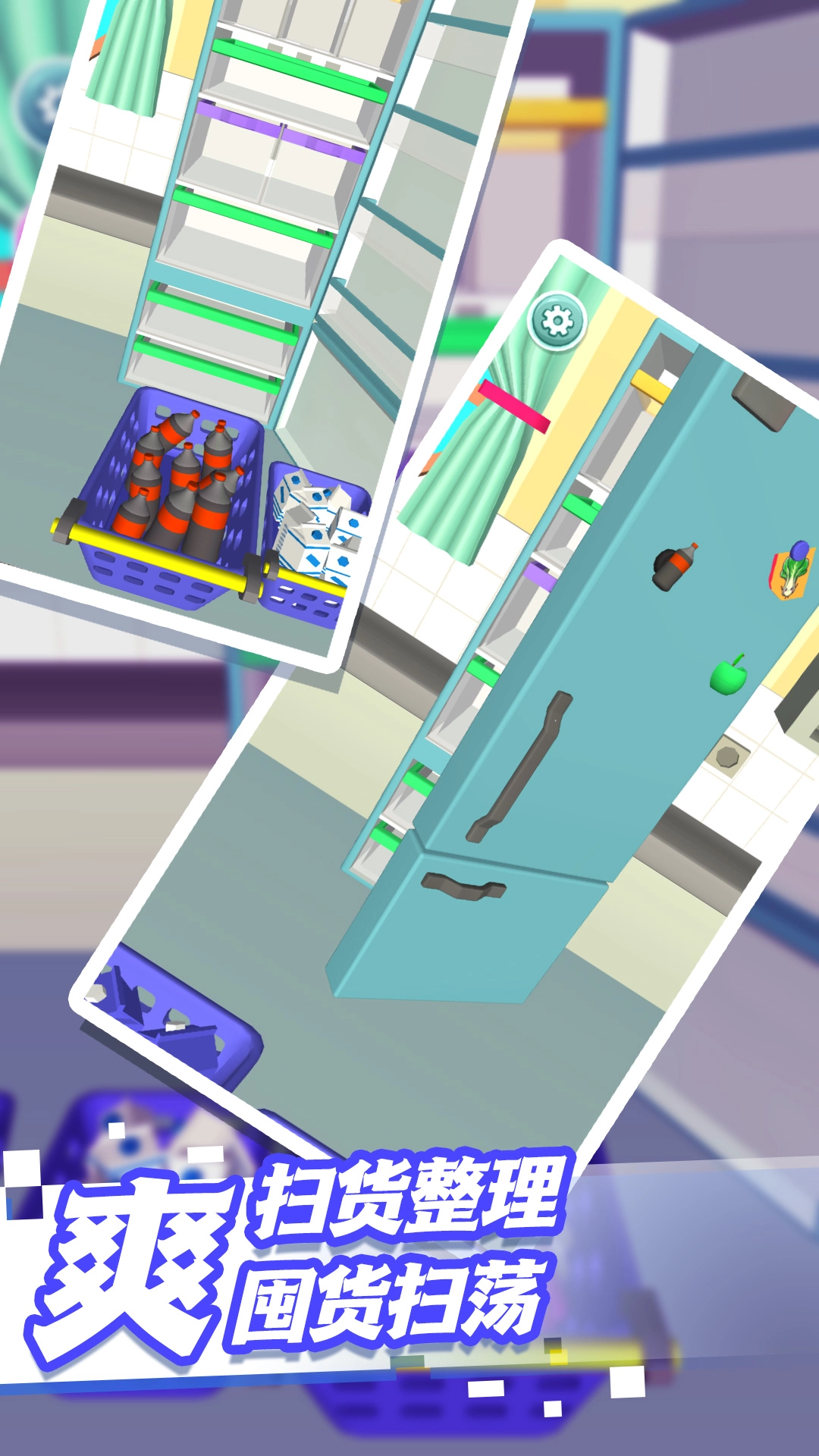 完美收纳整洁之旅手机版图2