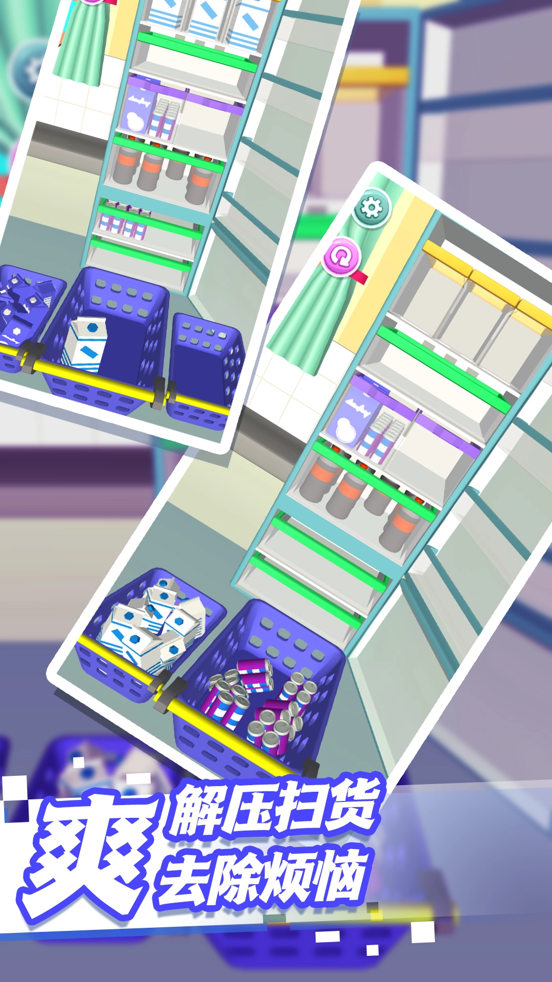 完美收纳整洁之旅手机版图3