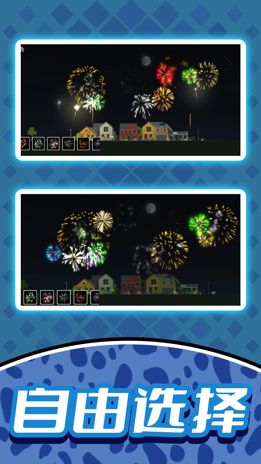 烟花小画家免费原版图2