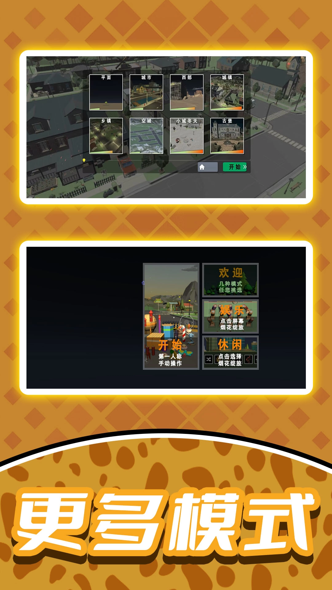 烟花小画家免费原版图1