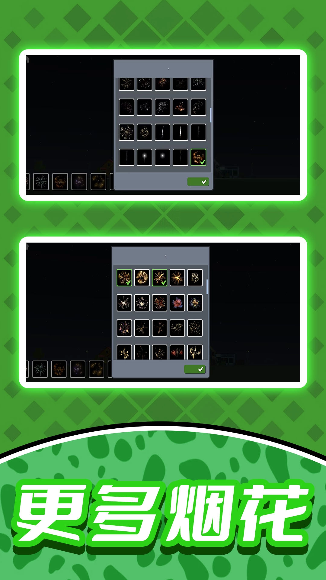 烟花小画家免费原版图5