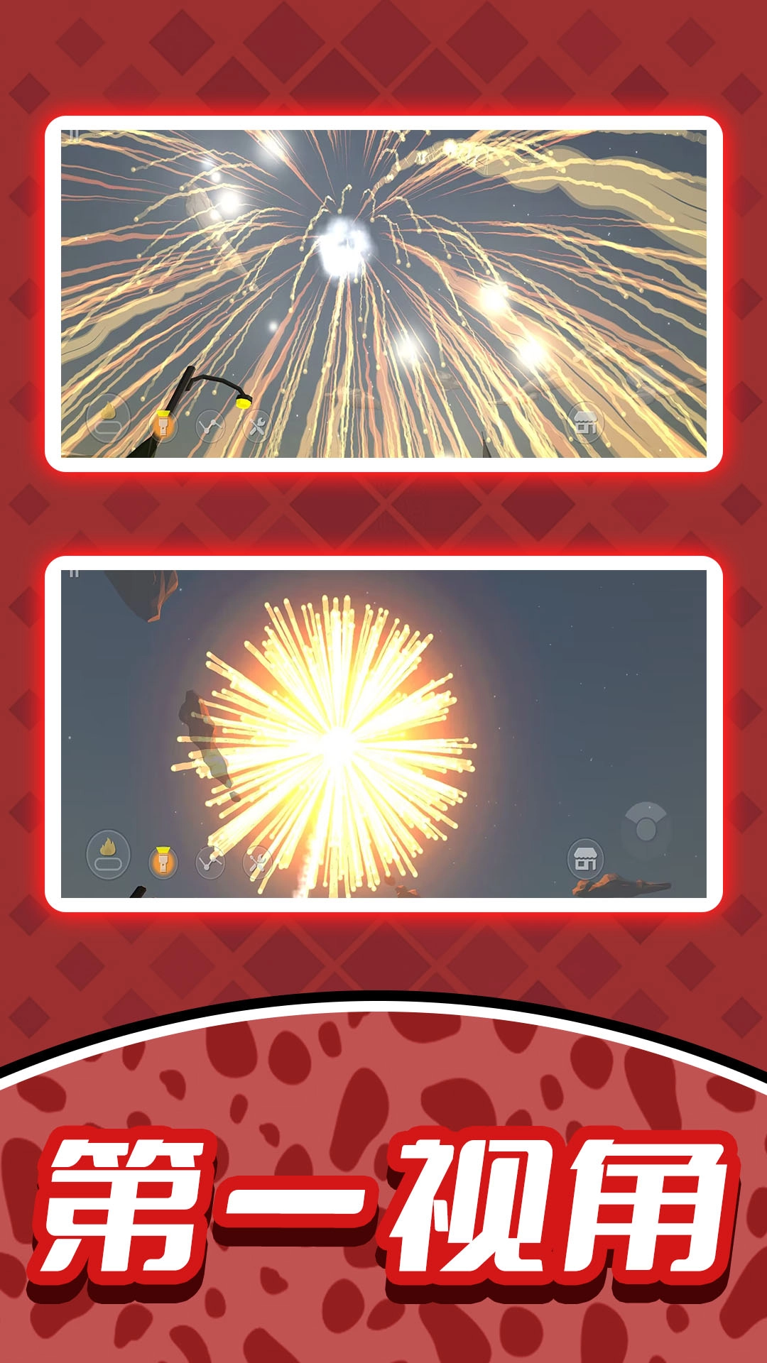 烟花小画家免费原版图3