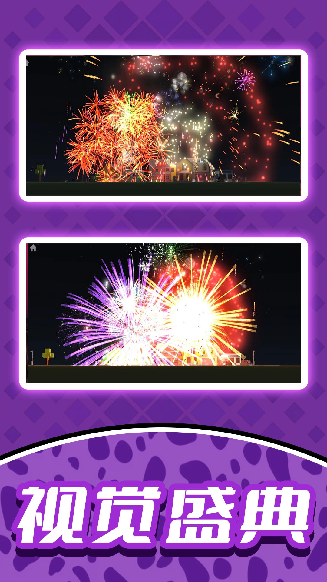 烟花小画家免费原版图4