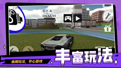 车车呼呼呼游戏最新版图1