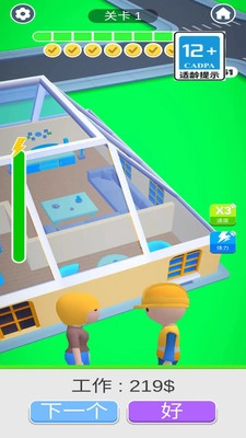 进化吧房子官方正版图3