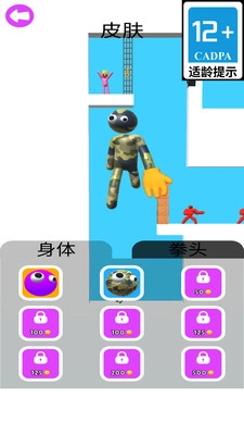 老大你来做安卓版图4