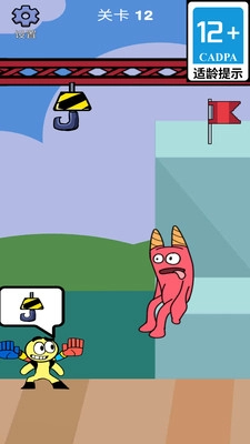 拳头四十米无广告版图4