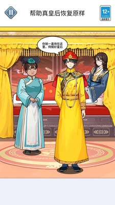 修修臭脚丫无广告版图3