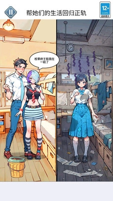 修修臭脚丫无广告版图1