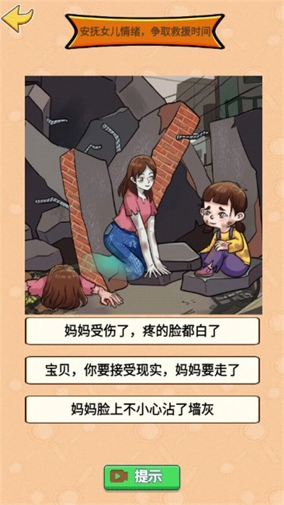 硬控你脑子手游免费版图1