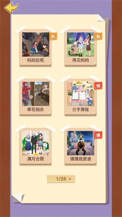 硬控你脑子手游免费版图3