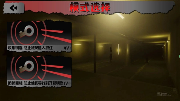 鬼影迷踪密室逃脱原版图1