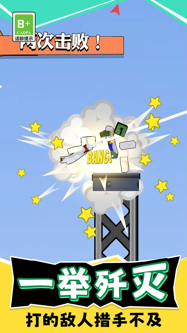 特工突围最新免费版图1