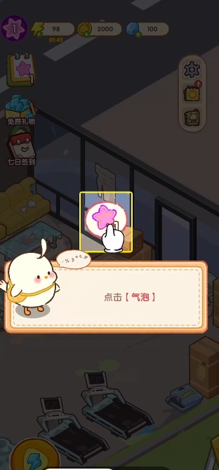 做一个经营者手机最新版图3