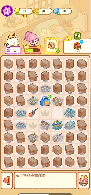 做一个经营者手机最新版图4