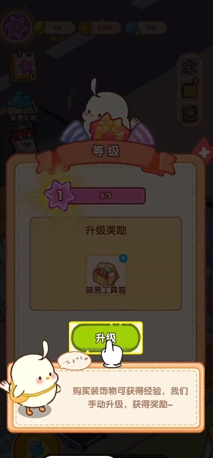 做一个经营者手机最新版图1