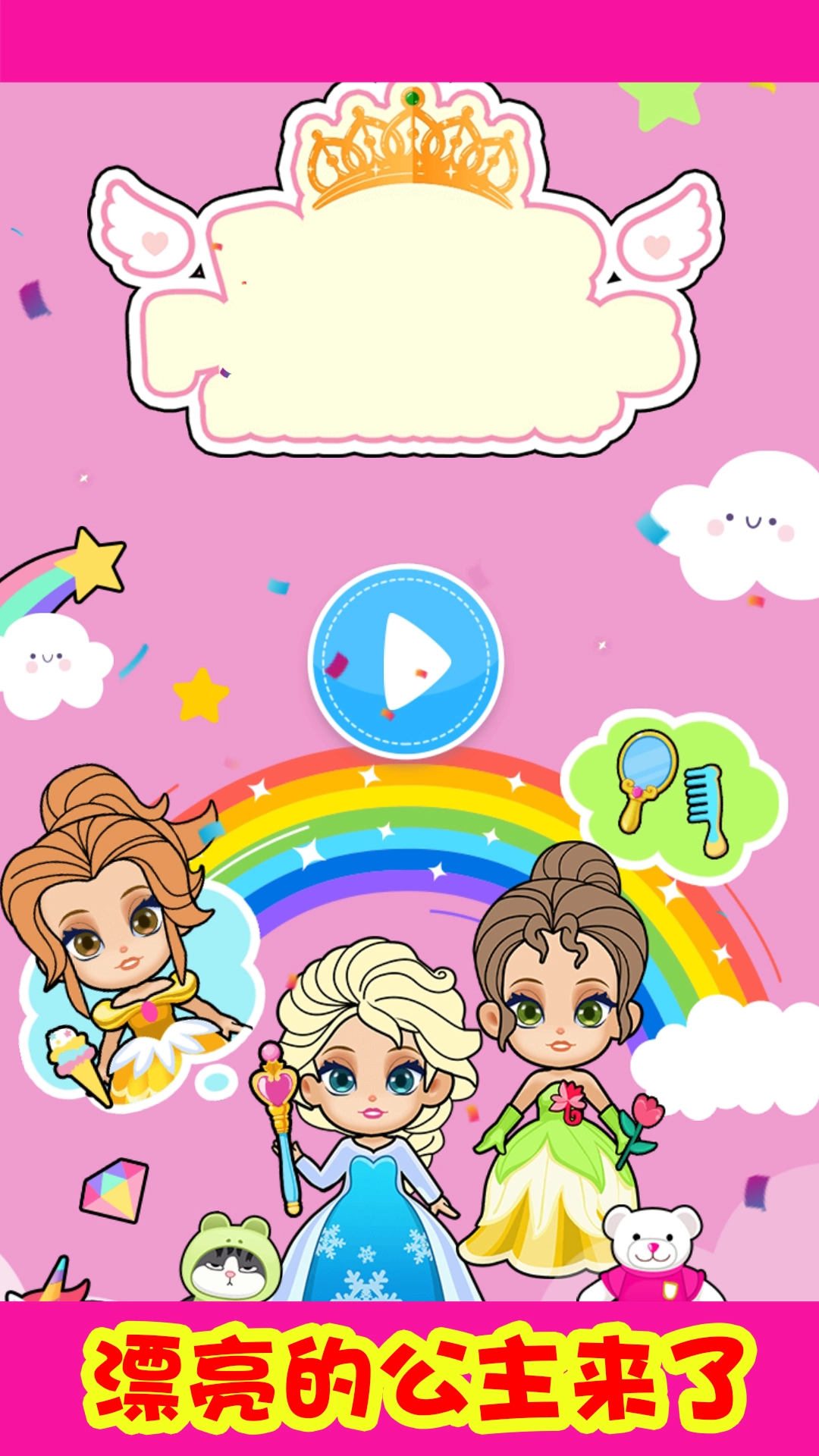 璀璨的人生游戏最新版图5