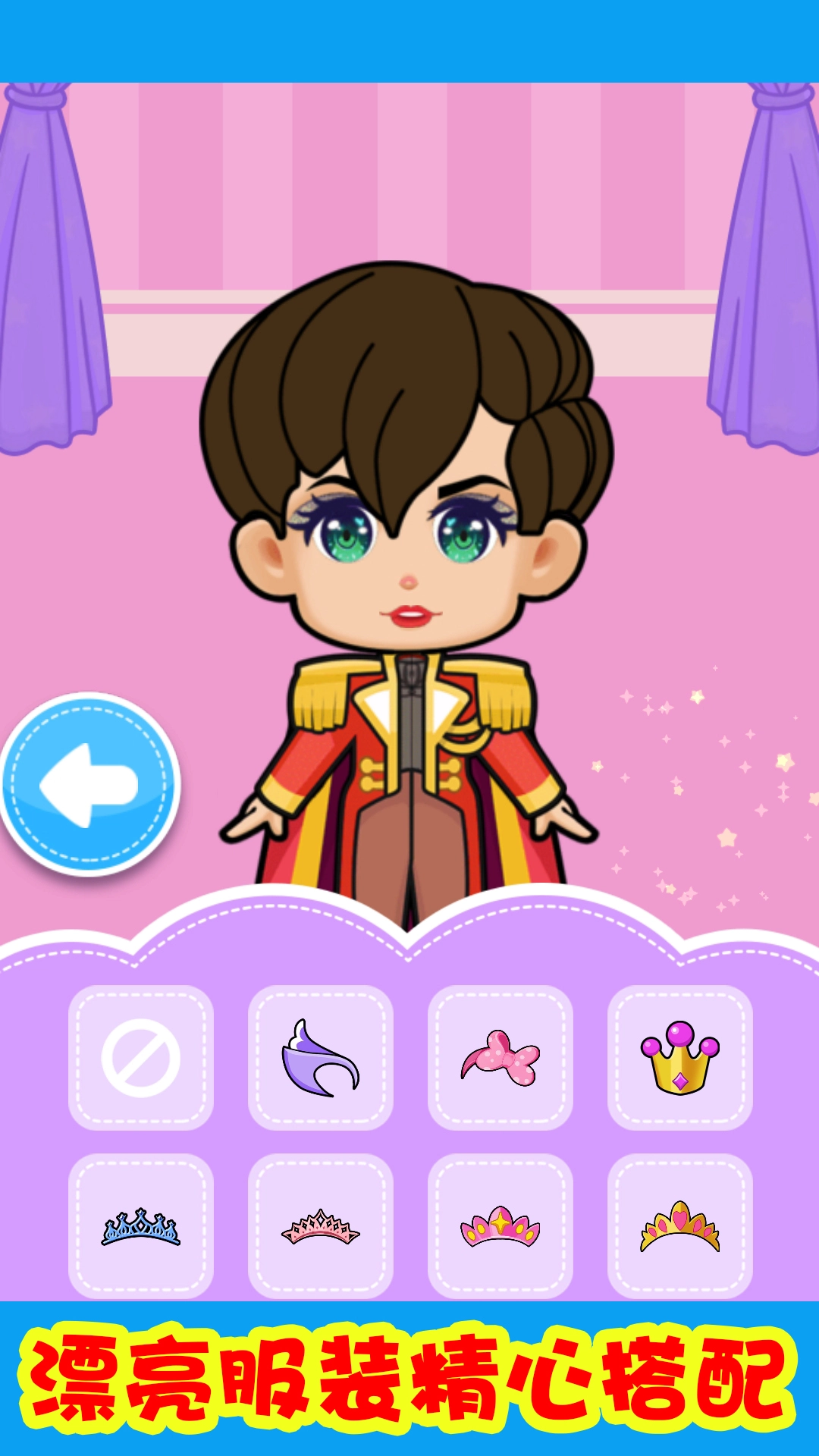 璀璨的人生游戏最新版图4