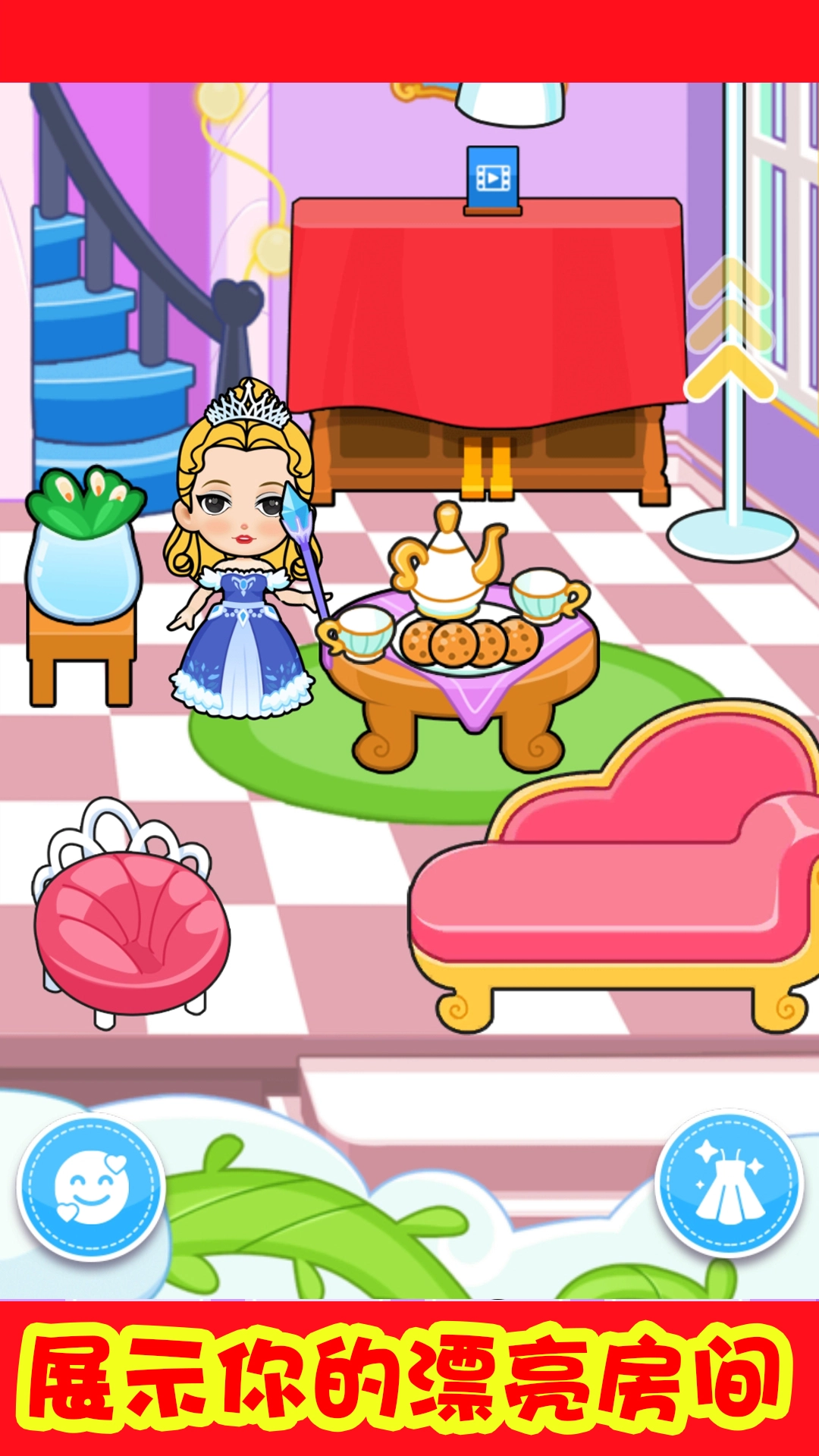 璀璨的人生游戏最新版图1