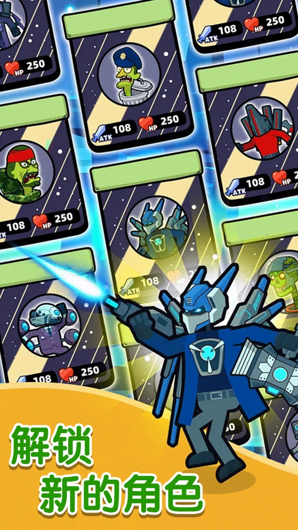 我们是战士安卓版