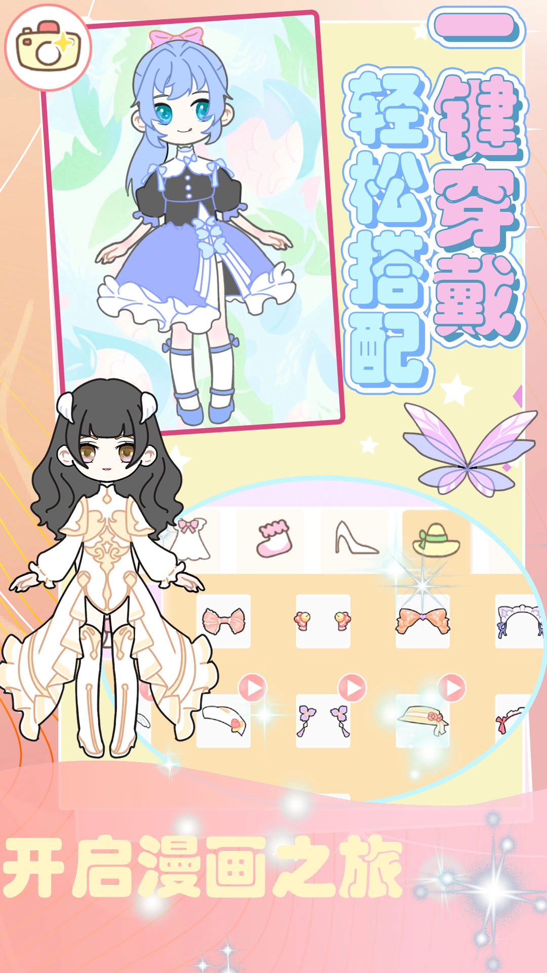 冰雪公主爱换装游戏纯净最新版图2