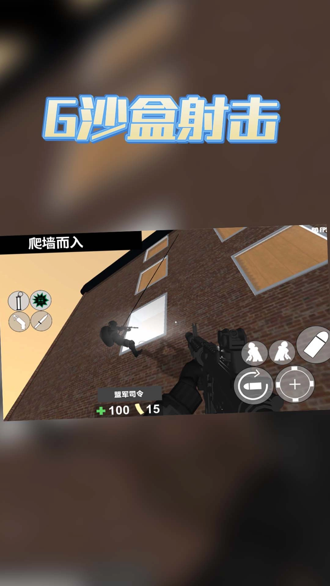 G沙盒射击免费原版图1