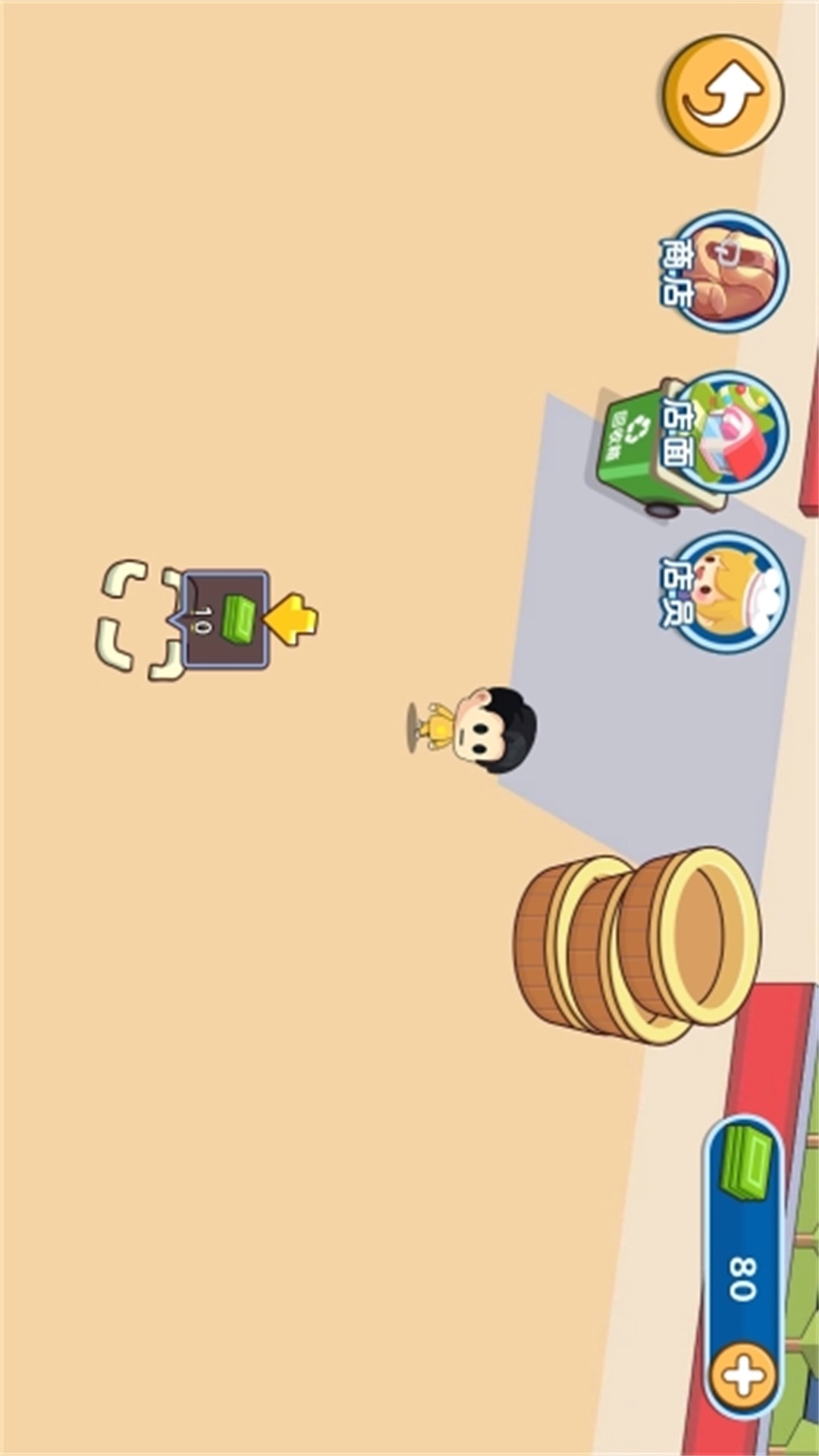 我是经营家游戏正版图1