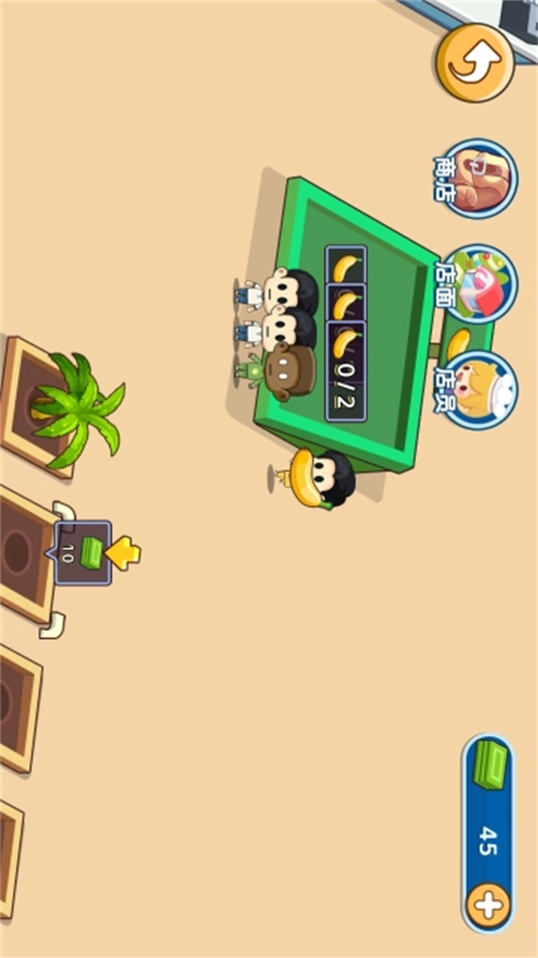 我是经营家游戏正版图3