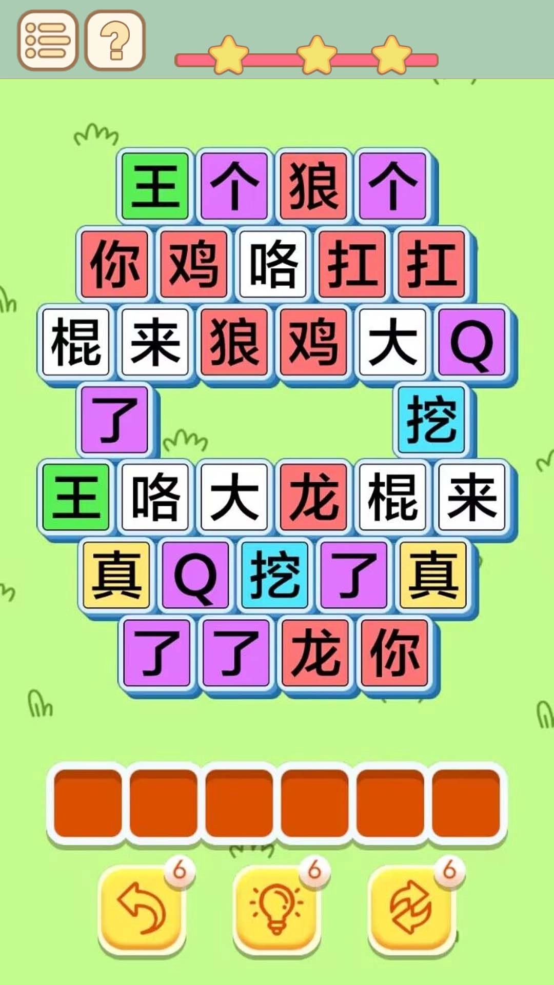 一个大香蕉手机版图2