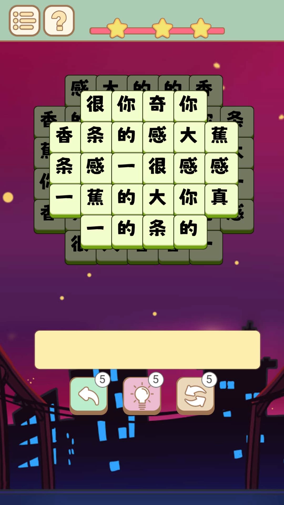 一个大香蕉手机版图1