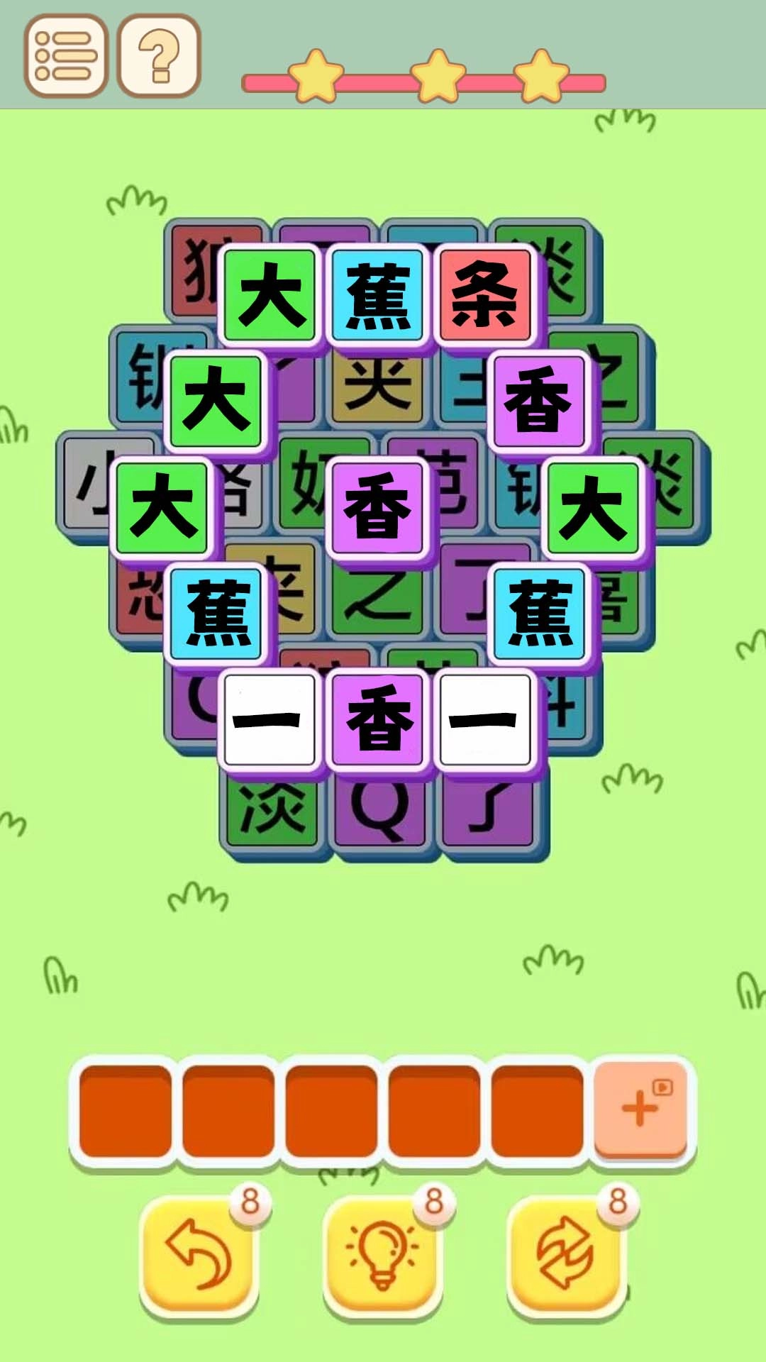 一个大香蕉手机版图3