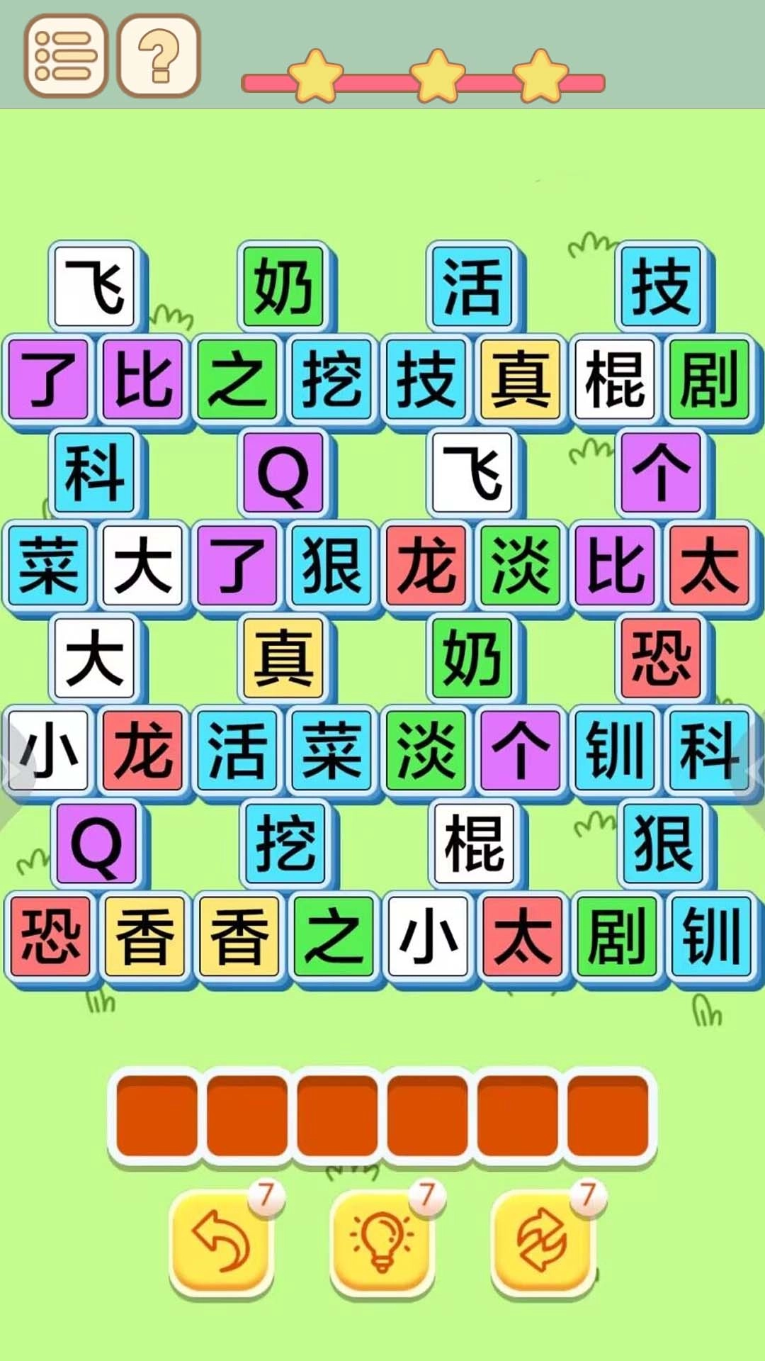 一个大香蕉手机版图4