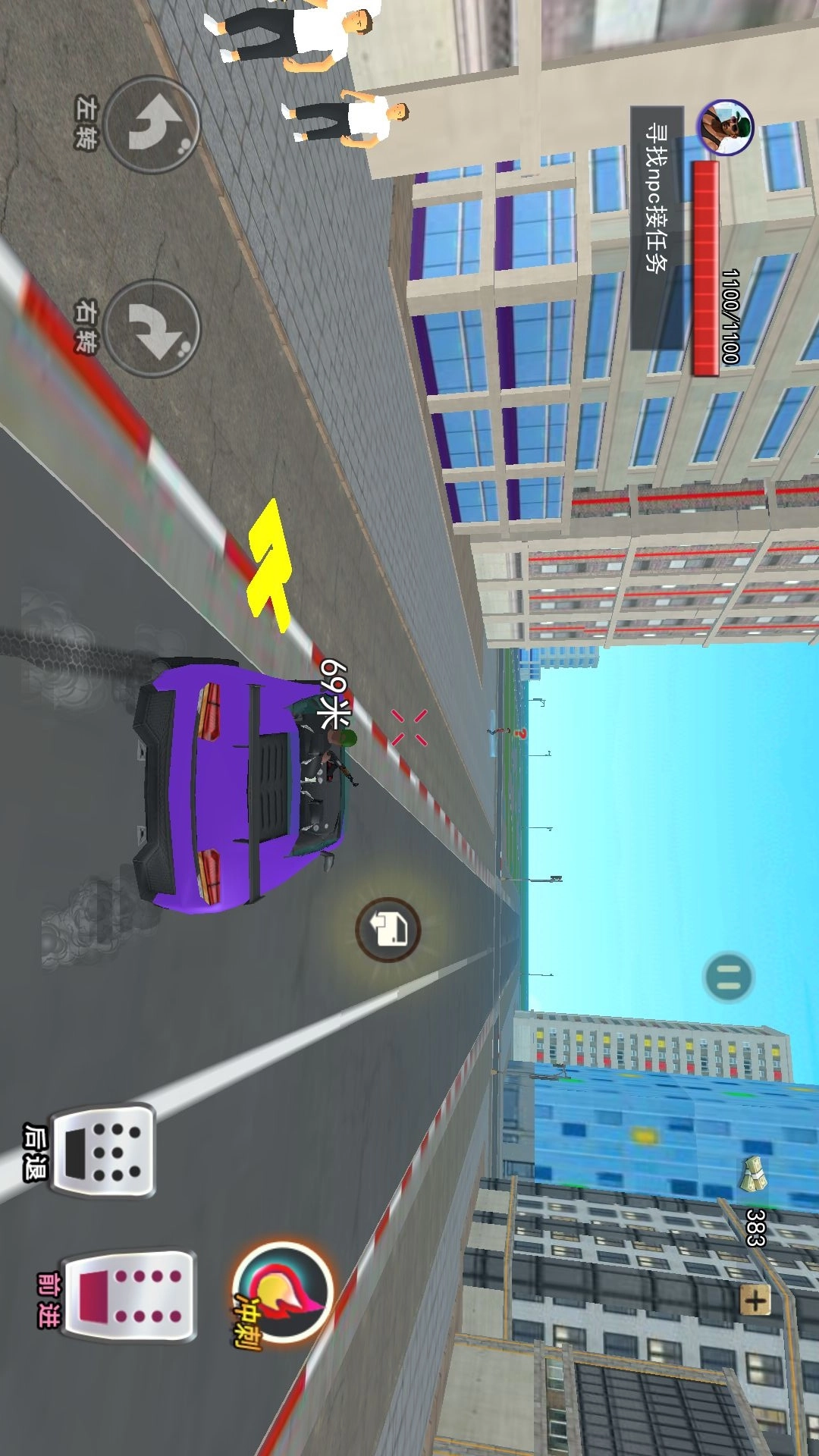 超变都市英雄无广告版图1