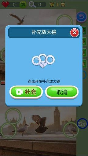 找茬找天下通用版图3