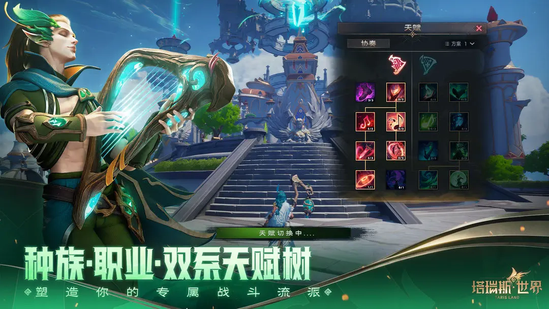 塔瑞斯世界手机版