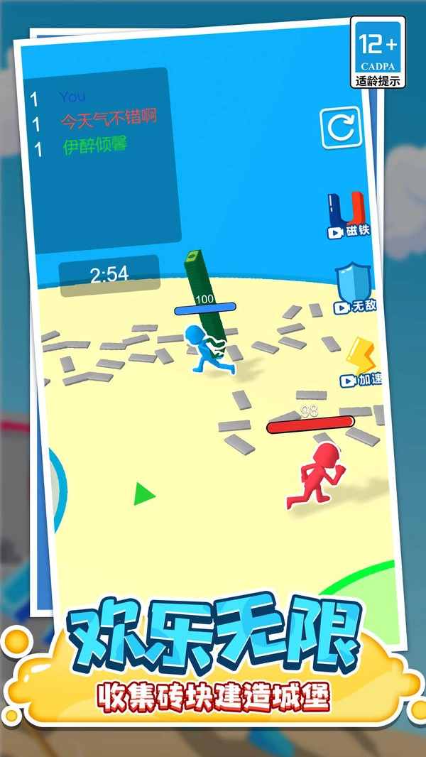 臭弟弟来单挑直装游戏版图2