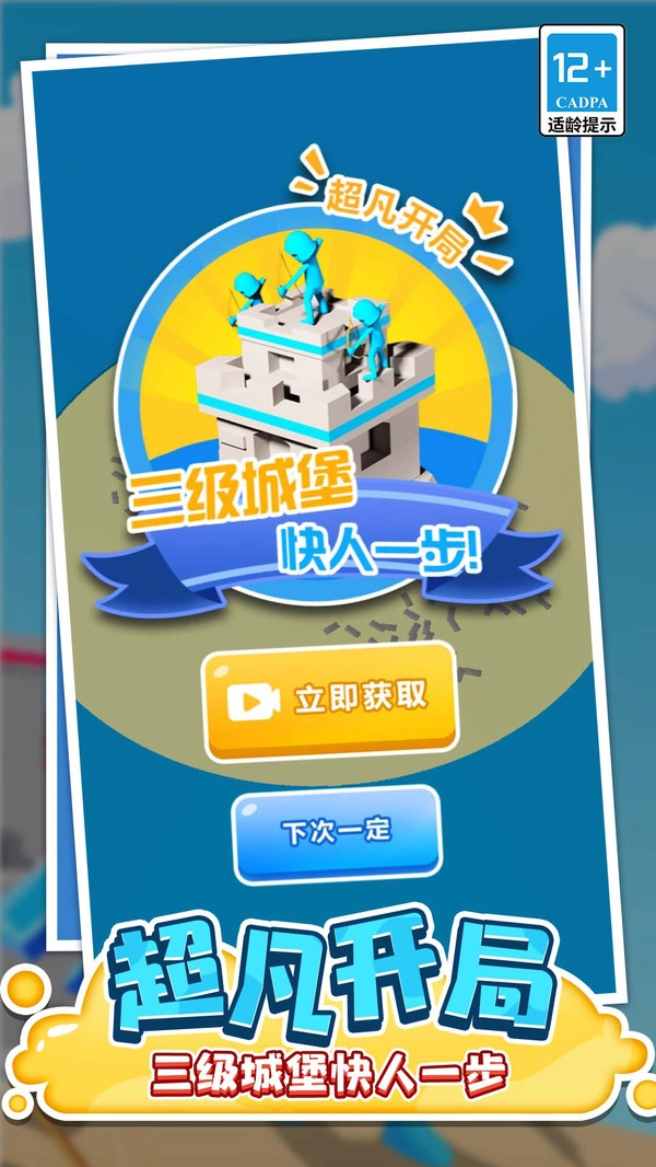 臭弟弟来单挑直装游戏版图3