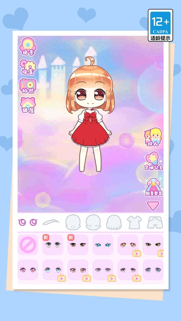 霓裳公主换装达人通用版图2